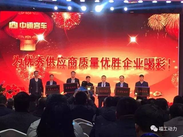 捷報?。?！萬余臺純電動零部件訂單花落福工以及獲得產(chǎn)品質(zhì)量服務(wù)獎